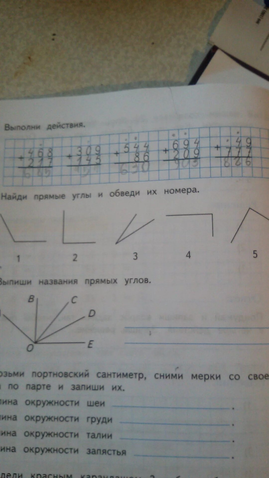 Номер углов которые являются прямыми. Прямые углы и обведи их номера. Найди прямые углы и обведи их. Прямые углы и обвести их. Обвести прямые углы.