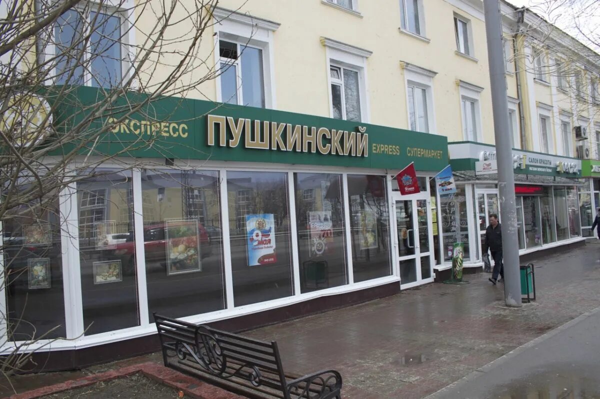 Пушкинский магазин. Томск магазины на пушкина. Томск магазины на пушкина. Пушкина 27б. Симферополь магазины сети золушка.