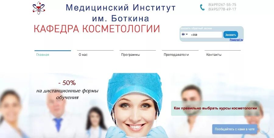 курсы косметологии. комбинированная чистка лица. обучение косметологии. медсестра косметолог. технолог эстетист.