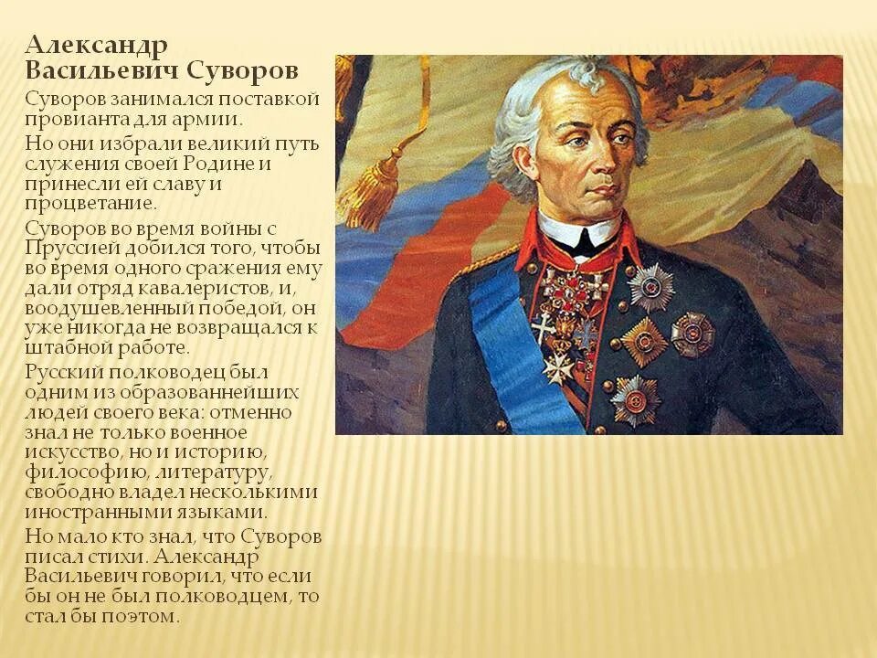 Суворов изложение 8 класс русский