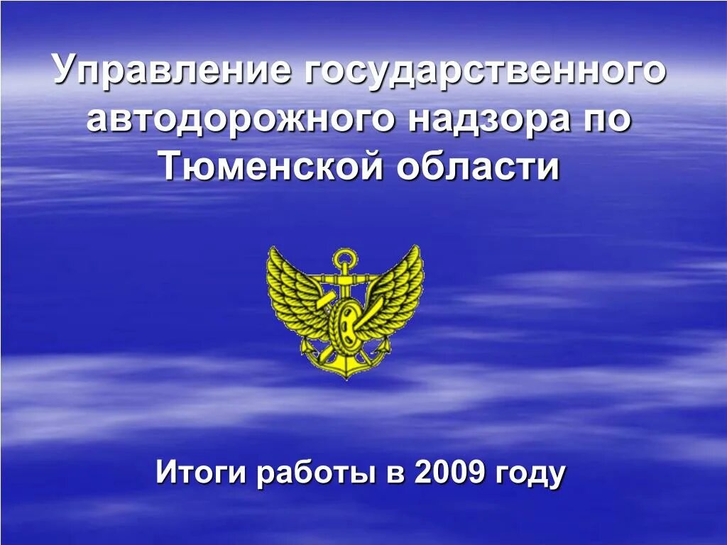Угадн