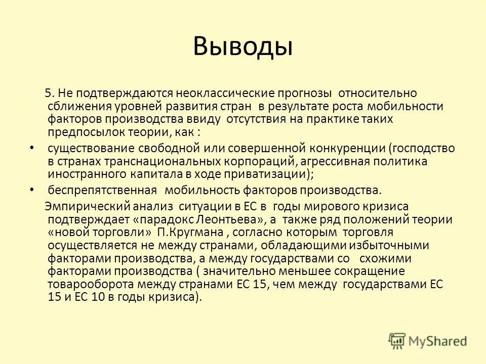 Прогноз благоприятный сомнительный. Прогноз относительно. Относительно благоприятный. Высокодифференцированные опухоли. Диагноз сомнительный при онкологии.