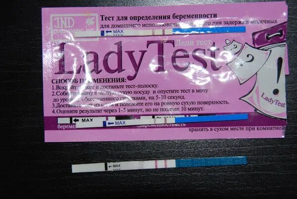 Тест на беременность дешевый. Самый дешевый тест на беременность. Тест на беременность розовый дешевый. Леди тест на беременность.