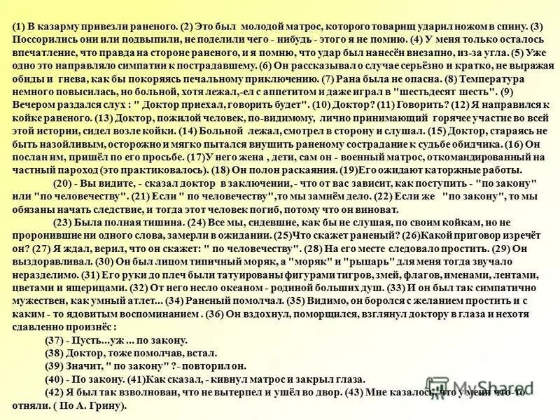 вечером молодой пастух сочинение. вечером молодой пастух сочинение. вечером молодой пастух сочинение. вечером молодой пастух сочинение. вечером молодой пастух гришка ефимов проблема и позиция автора.