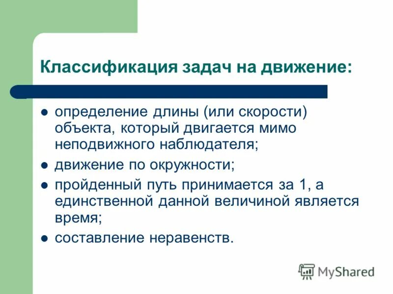 Дай определение движение. Необходимые для жизни элементы. Ускорение в естественном способе задания движения. Движение определение. Дай определение движение.