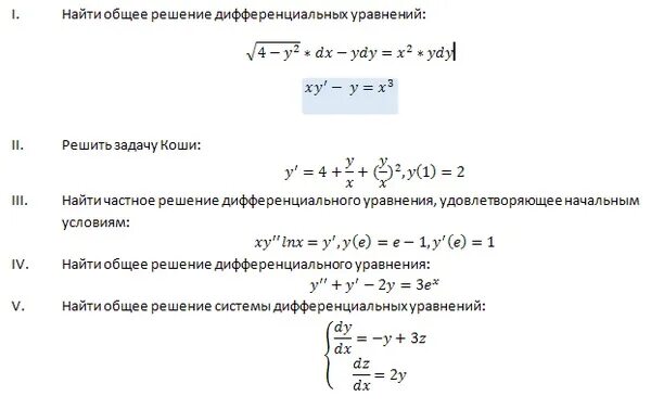 Найти общее решение дифференциального уравнения y. Задача Коши для дифференциального уравнения 2 порядка. Общее и частнте решенре дмфф. Нахождение общего решения дифференциальных уравнений.