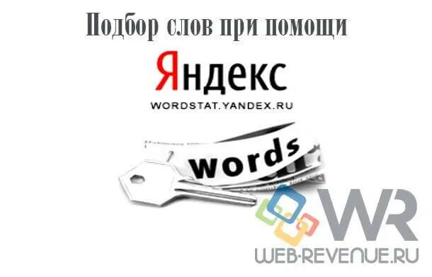 Подобрать номер по слову