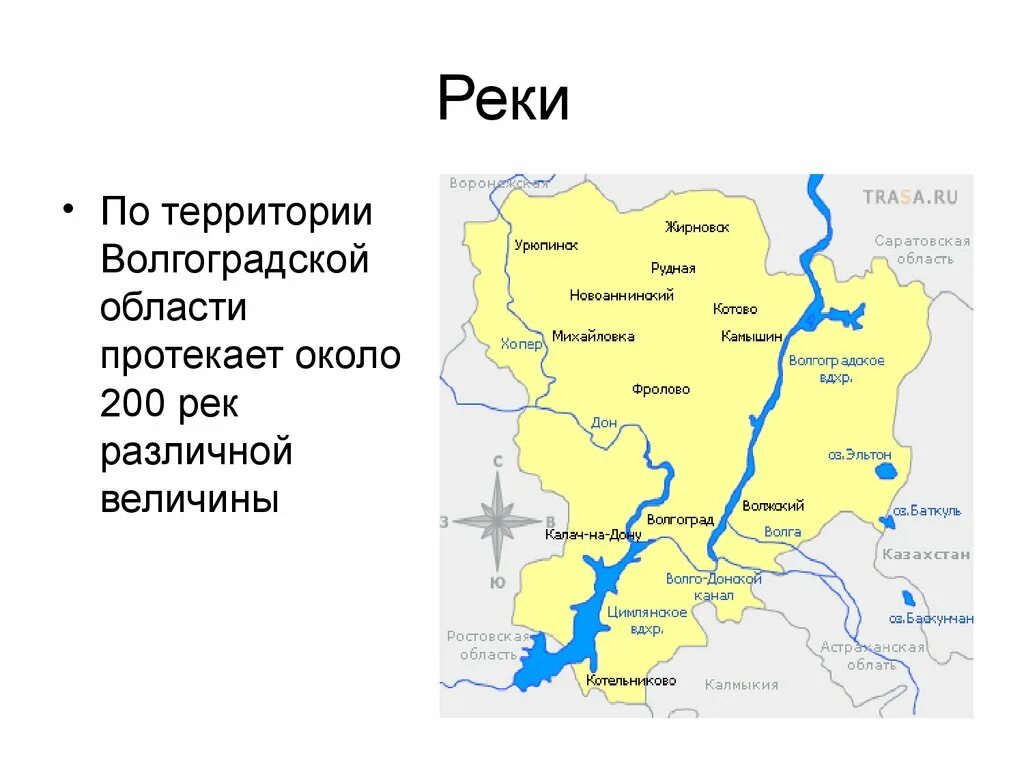 Название городов связаны с реками. Карта рек Волгоградской области. Водная карта Волгоградской области. Карта реки Дон Волгоградской области. Река хопёр Волгоградская область на карте России.