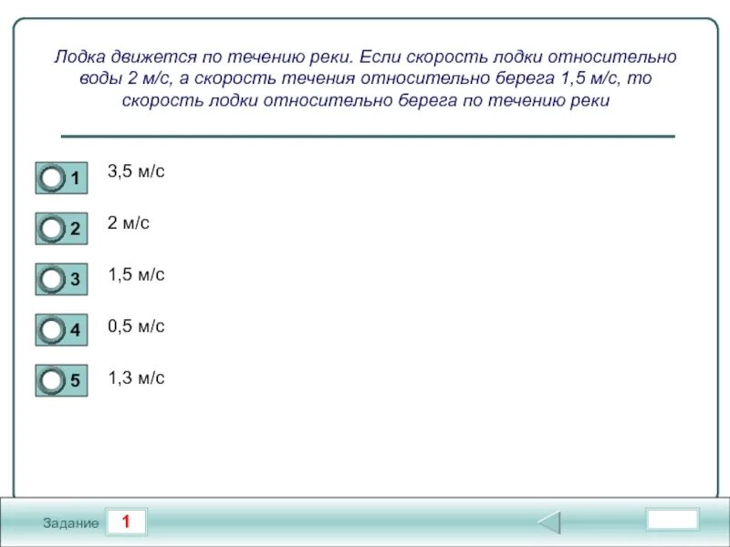 Скорость лодки относительно воды. Скорость течения относительно воды. Скорость относительно воды и скорость относительно берега. Скорость катера относительно берега. С лодки движущихся со скоростью 2