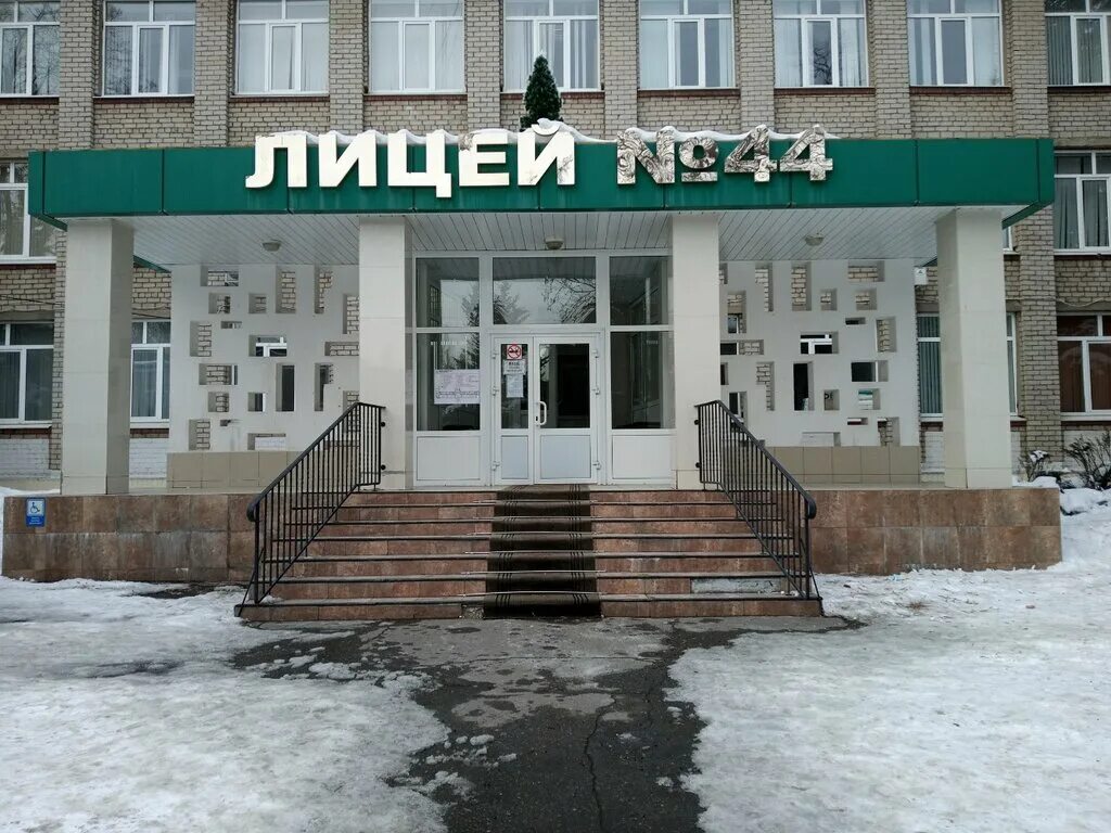 44 липецкий лицей. учителя лицея 44 г липецк. лицей 66 липецк кирилл иванов. 44 школа липецк. лицей липецк.