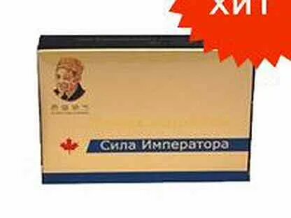 Секрет императора актив плюс