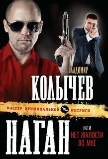 Колычев шумный балаган читать