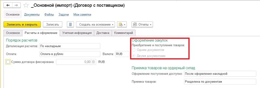 1с ерп импорт