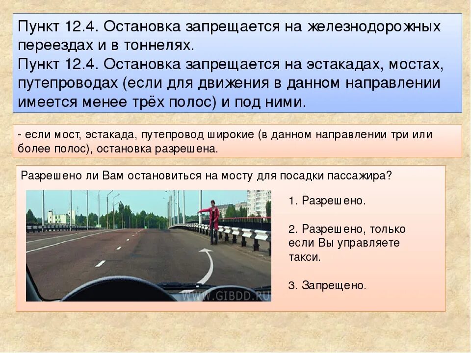Пдд 12.12. Пдд 12.12