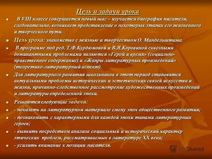 Характеристика 8 класса готовая