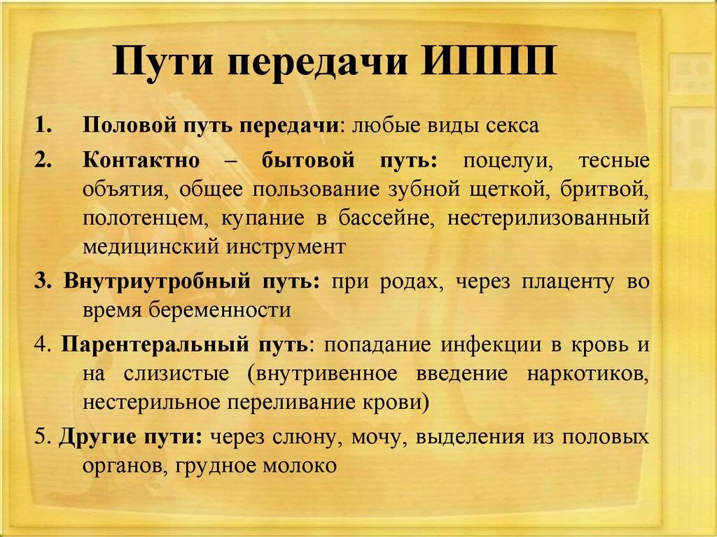 Половые соединения. Ранние половые связи памятка. Последствия ранних половых связей. Причины ранних половых связей и их последствия. Ранние половые связи ОБЖ.