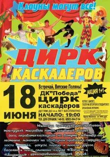 Цирк новокузнецк афиша расписание