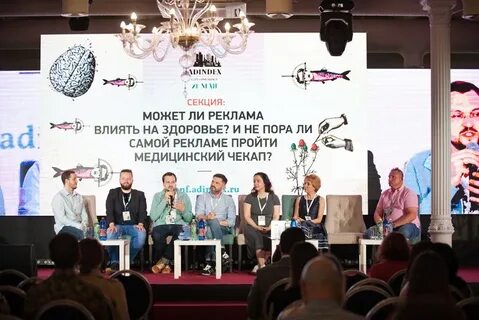 Adindex city conference
