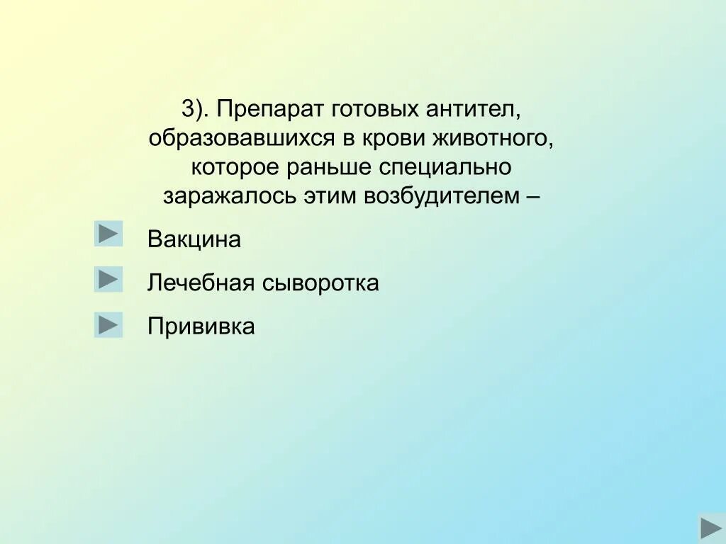 Препарат содержащий готовые антитела. Препарат готовых антител. Препарат состоящий из готовых антител. Препарат с готовыми антителами называется.