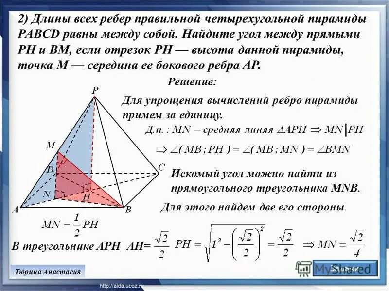Найти объем пирамиды sabcd. Найти объем пирамиды sabcd