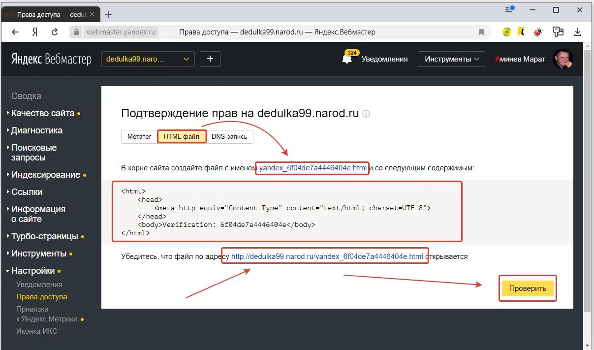 Добавить url сайта