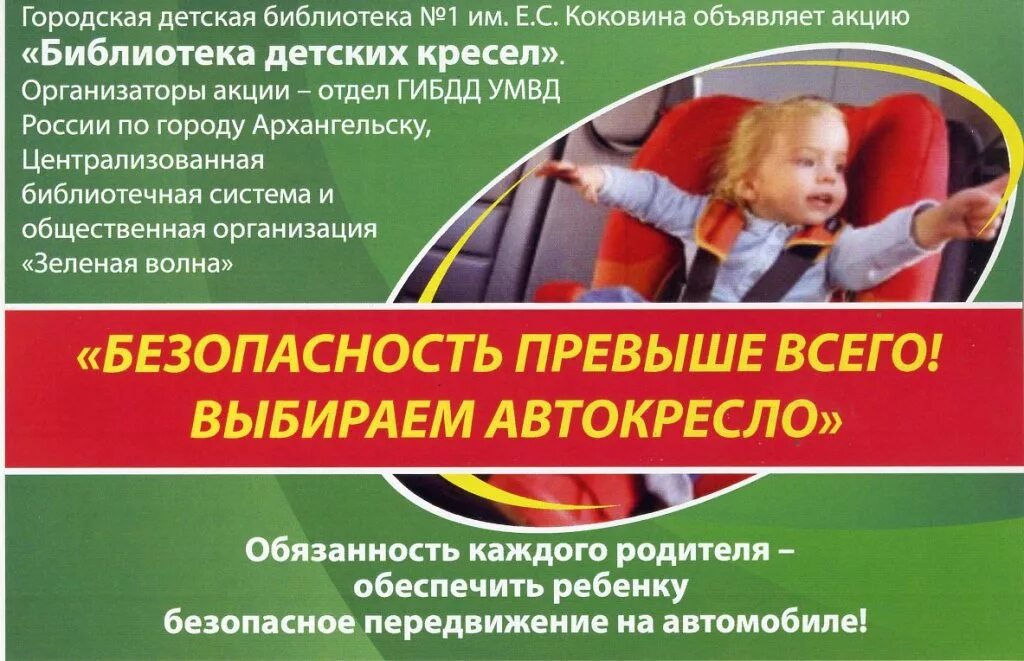 Безопасность превыше всего. Безопасность детей превыше всего. памятка безопасность детей превыше всего. познавательная программа безопасность превыше всего. тема 1 безопасность превыше всего.