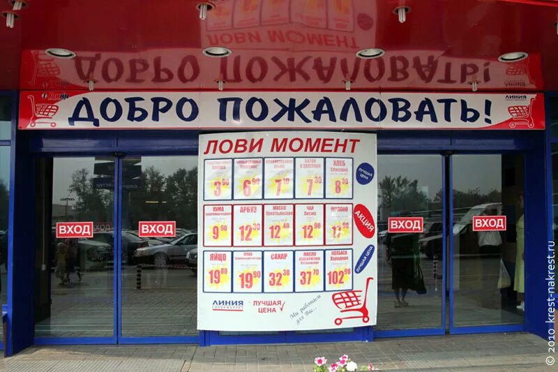 линия орел режим работы. линия орел режим работы. линия орел режим работы. гипермаркет линия 2 брянск. , орел, кромское шоссе, д.