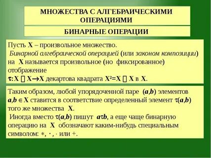 Алгебраический термин