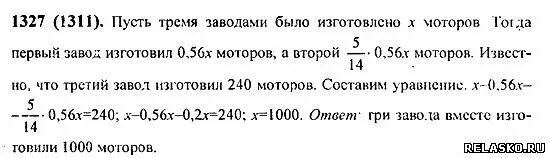 Задача трех заводов