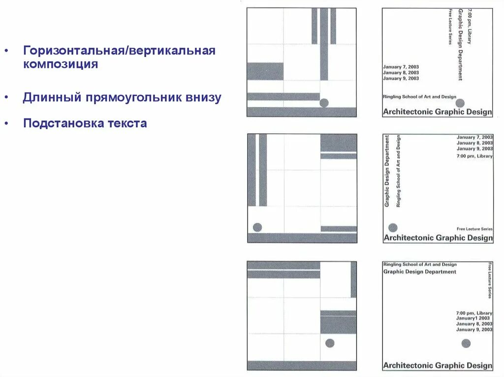 Вертикальные и горизонтальные решения. Вертикальная и горизонтальная композиция. Композиция вертикально-горизонтальная. Горизонталь в композиции. Вертикальная горизонтальная квадрат композиция.