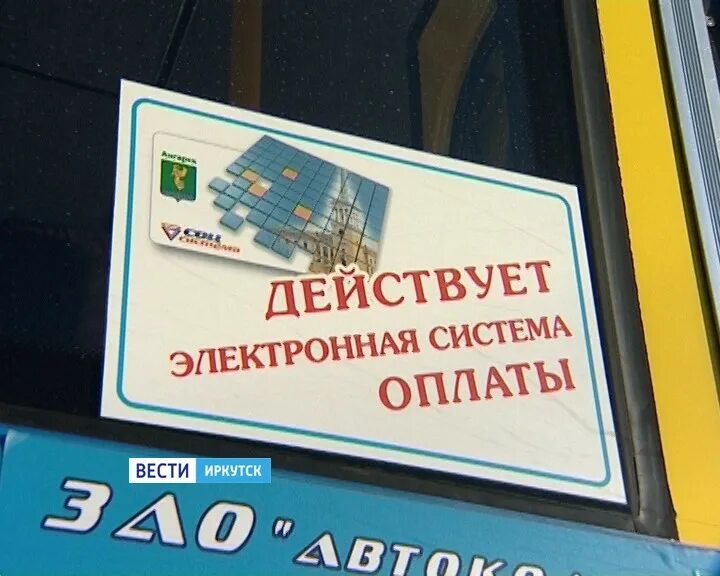 Проездной иркутская область социальный. Электронный социальный проездной. Электронный социальный проездной. Электронный социальный проездной. Социальный проездной.