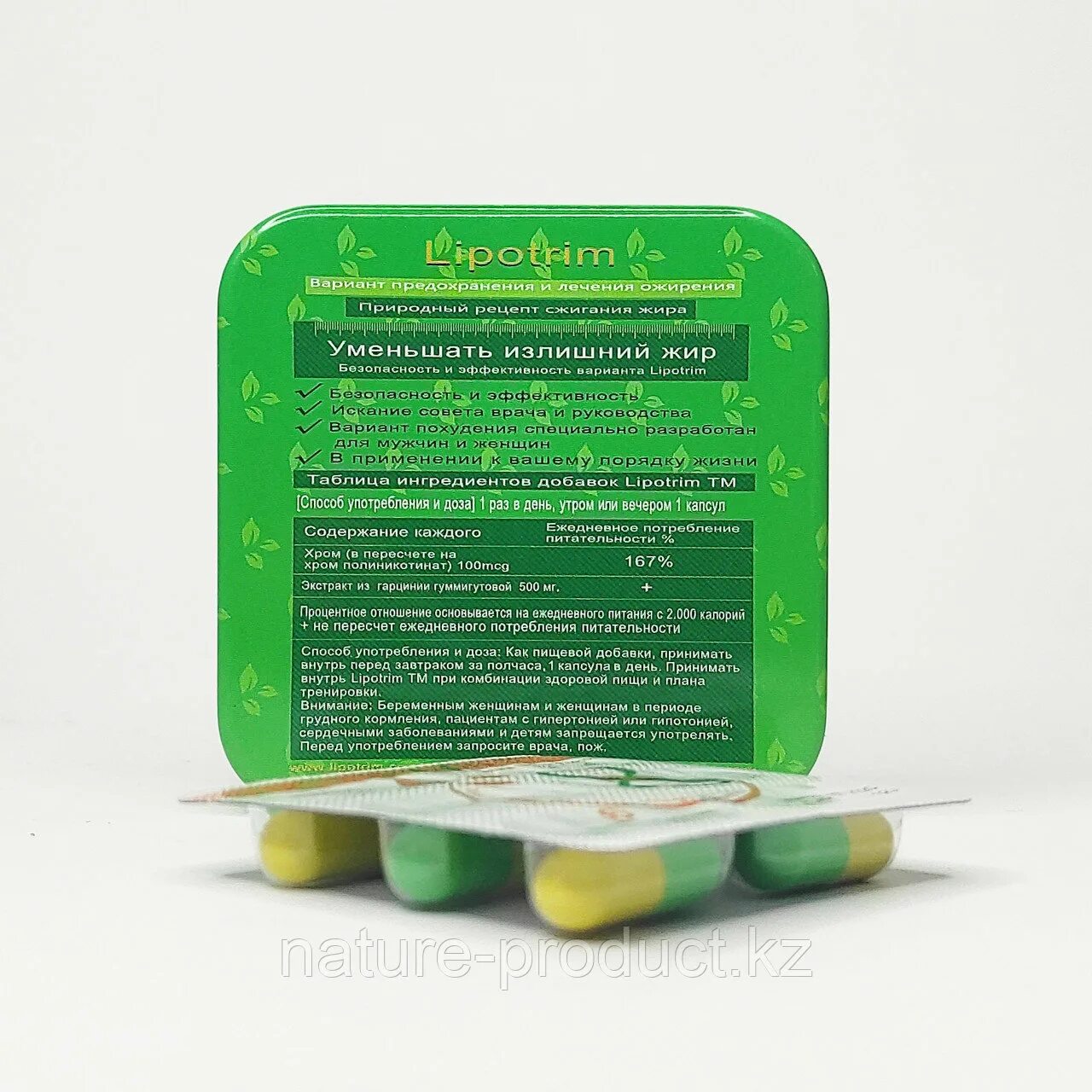 липотрим отзывы реальных людей. липотрим отзывы реальных людей. Lipotrim для похудения. липотрим lipotrim капсулы. липотрим 36 оригинал.