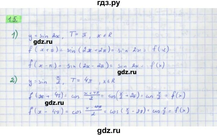 Алгебра 11 й класс колягин. Алгебра 11 класс колягин.