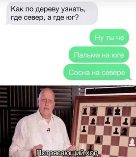 Интересный ход