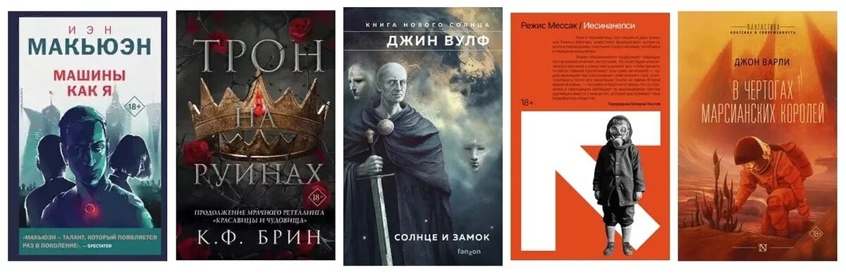 Книги 2023 слушать. Новинки книг 2023. Самые популярные книги 2023. Зарубежная фантастика новинки сборники книг. Зарубежная фантастика книги 1967 года.