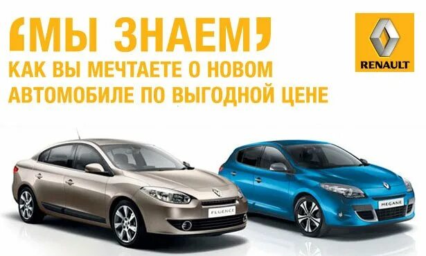 Renault koleos оранжевый. Рено в кредит. Рено в кредит. Ренаулт финанс. Рено кредит без первоначального взноса.