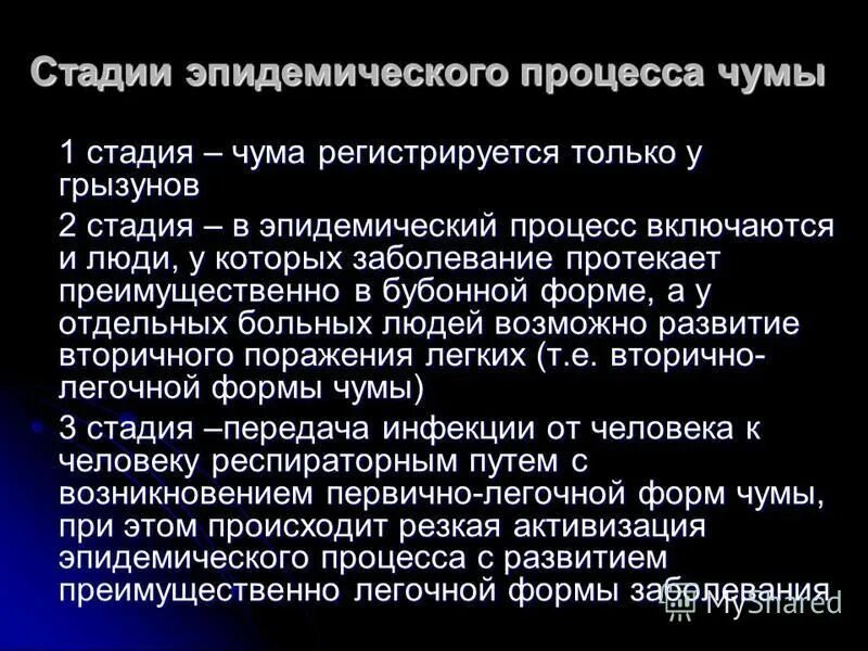Резервуар чумы. Клинические проявления чумы. Клиническая картина чумы. Резервуар чумы. Чума источник инфекции пути передачи.