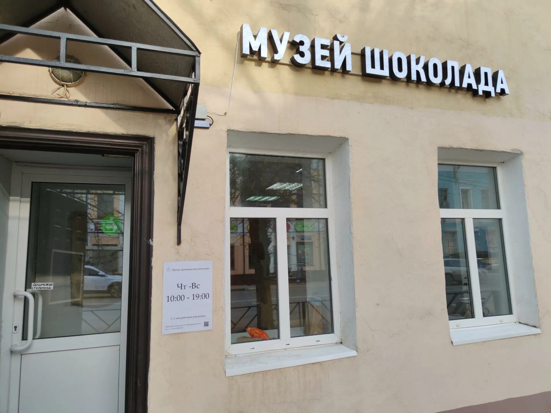 Производство шоколада переславль залесский. Музей производства шоколада переславль-залесский. Музей шоколада переславль залесский. Шоколадная фабрика переславль-залесский. Производство шоколада переславль залесский.