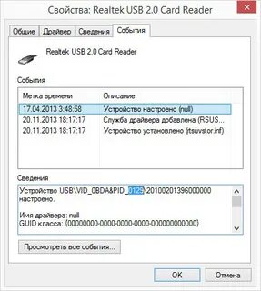 Как восстанавливать флешка ошибка