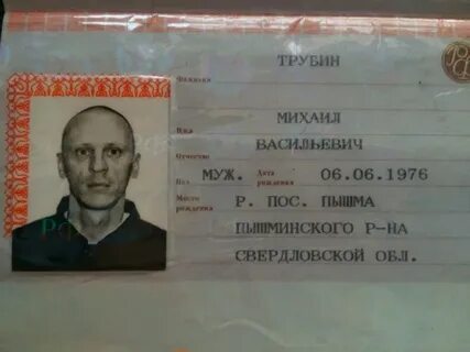 Подслушано пышма пышминский