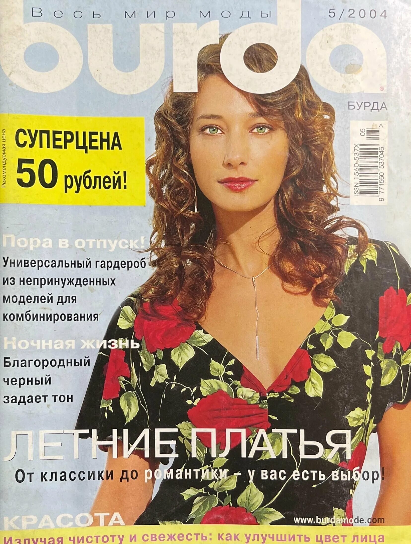 выход журнала бурда 2024. выход журнала бурда 2024. бурда 2022. выход журнала бурда 2024. 98.