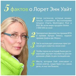 Тайна пациента