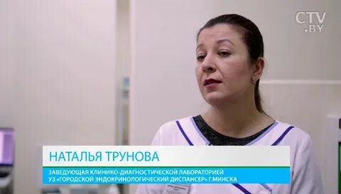 Эндокринологический диспансер минск
