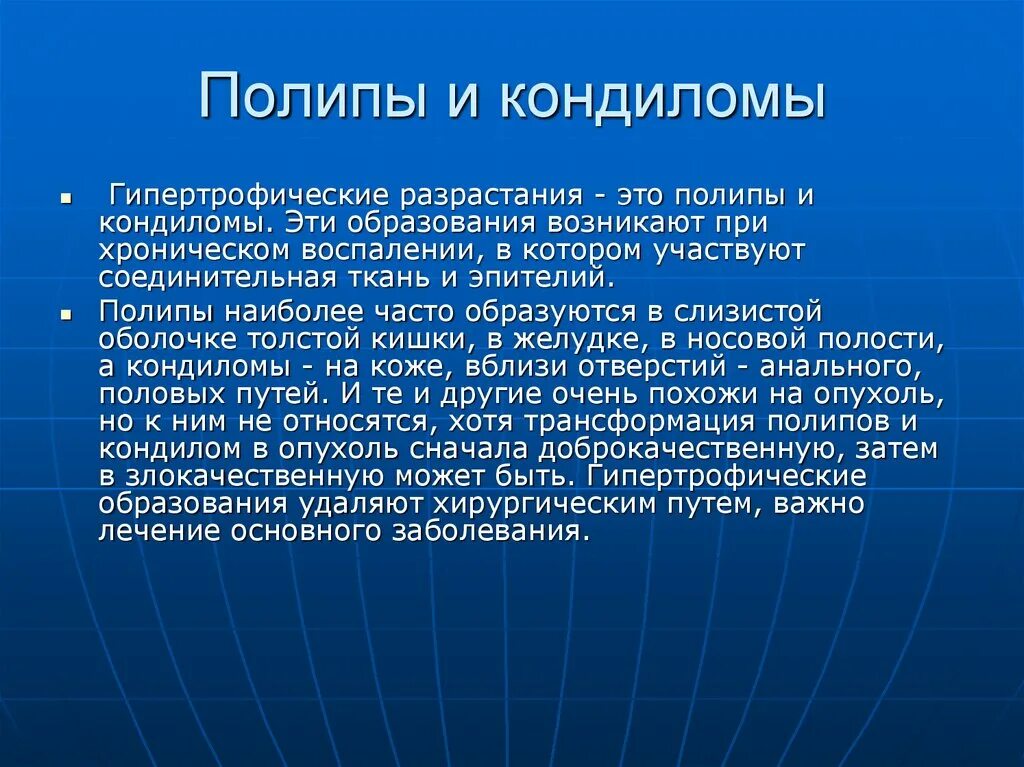 Какие виды полипа. Какие виды полипа