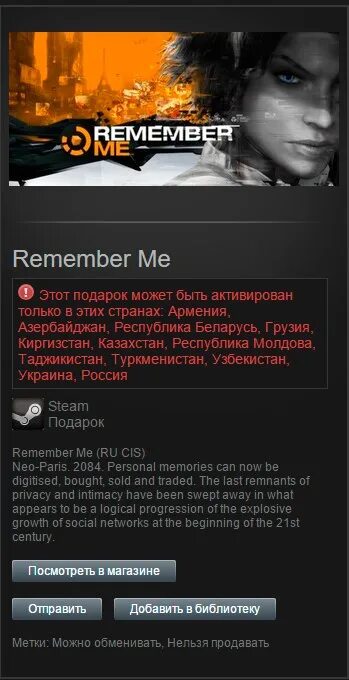 Steam Gift. Стим гифт из РФ активировать в Европе. Сайт remember remember бонус пикс