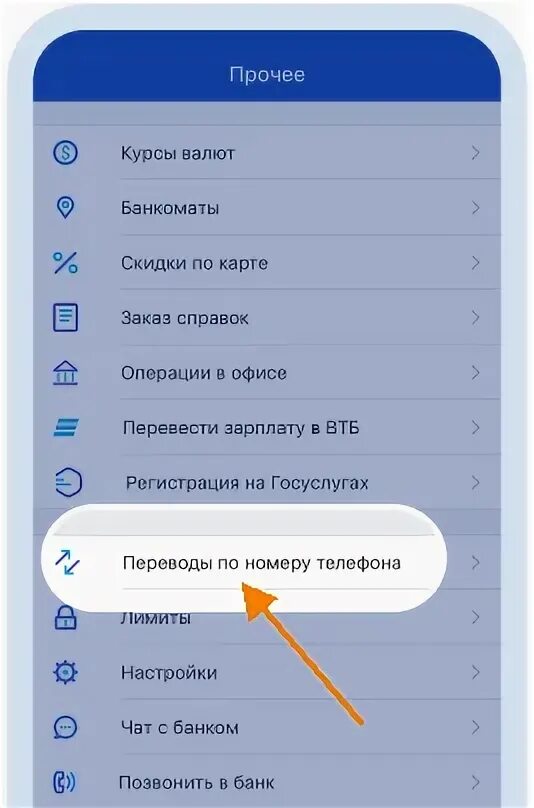 Втб не работает сбп