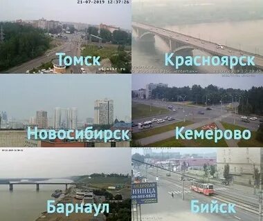 Бийск красноярск