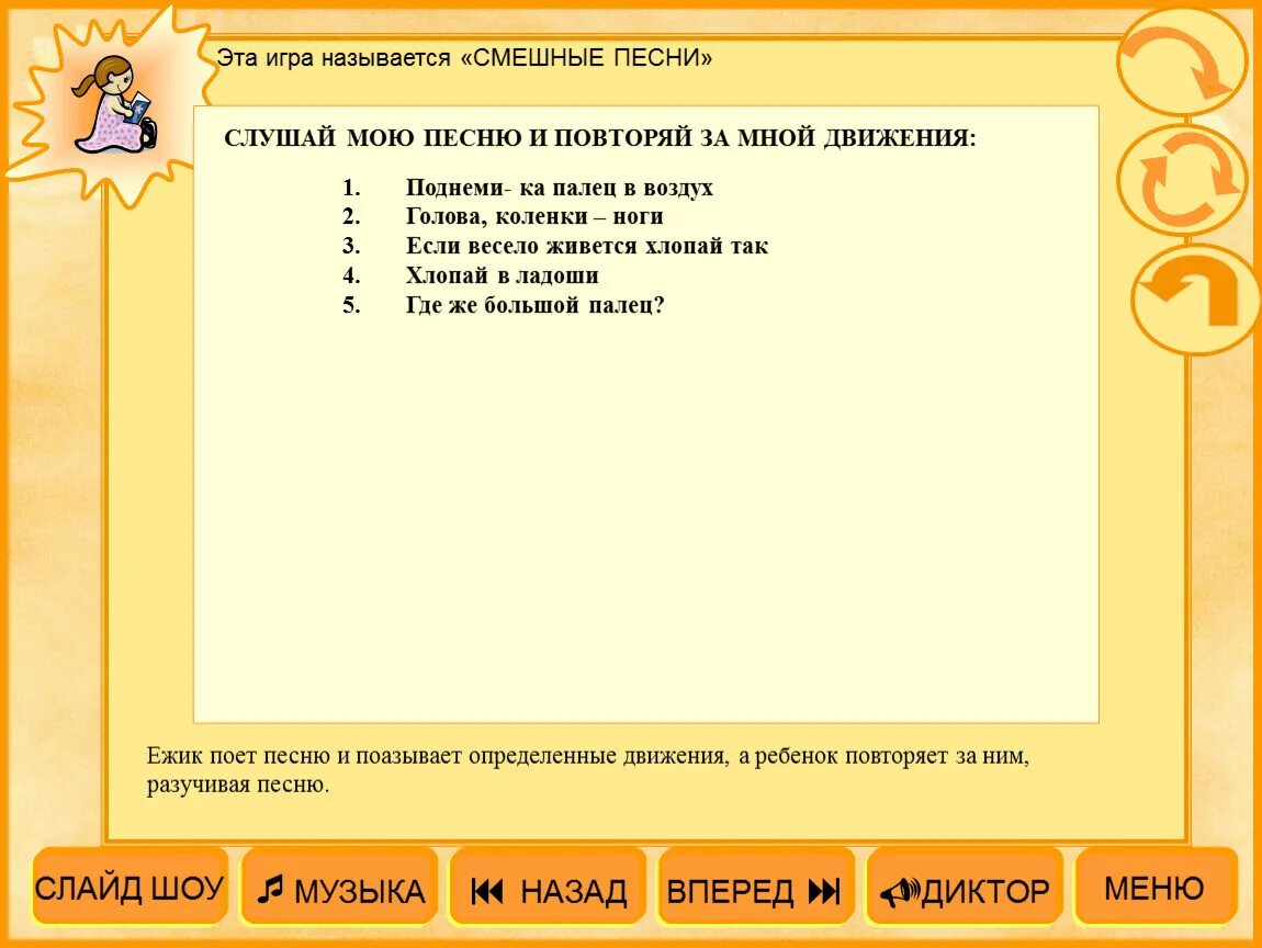 Название веселых песен. Смешные названия песен. Смешные песни названия. Весело в Музыке как называется. Угарные песни название.