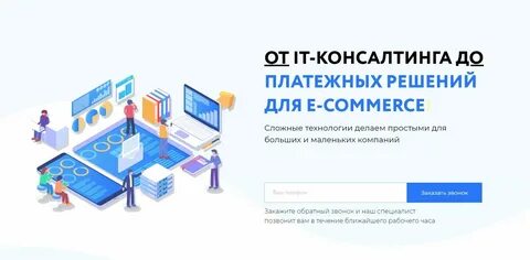 Айти софт электронный