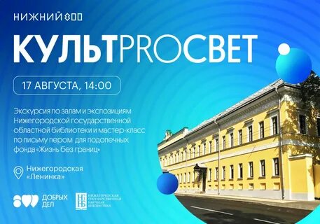 Мастер дел нижний новгород